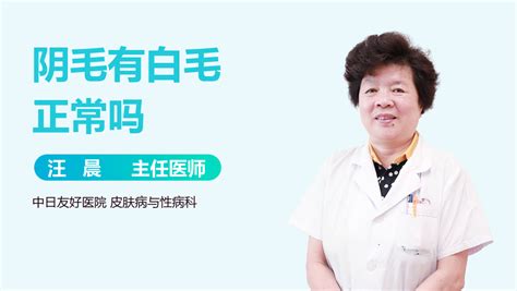 女生阴毛多|阴毛多正常吗